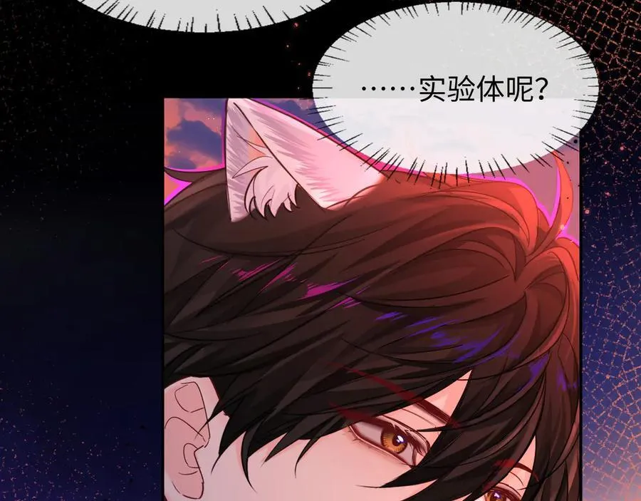 第113话 贝金，跟上 第87页