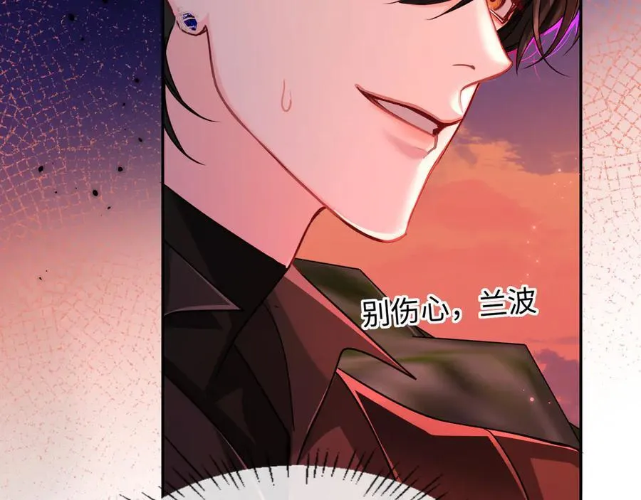 第113话 贝金，跟上 第88页