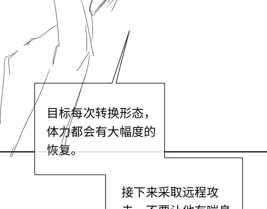 第113话 贝金，跟上 第95页