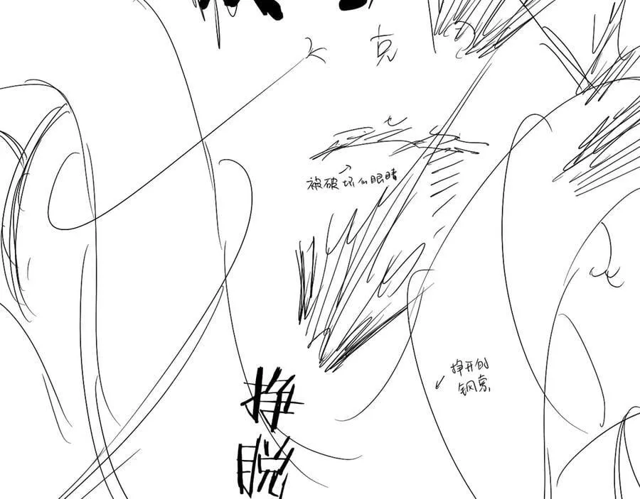 第113话 贝金，跟上 第99页