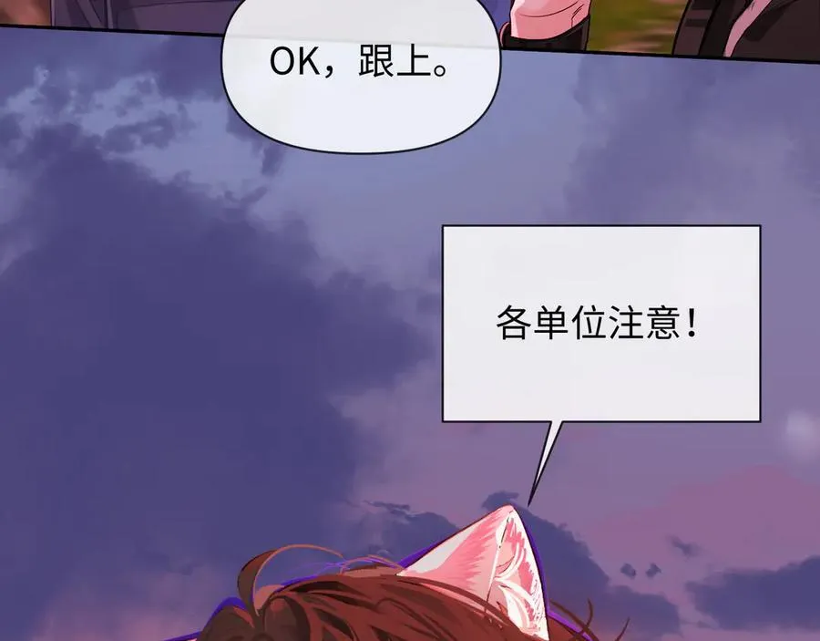 第114话 结束了？ 第8页