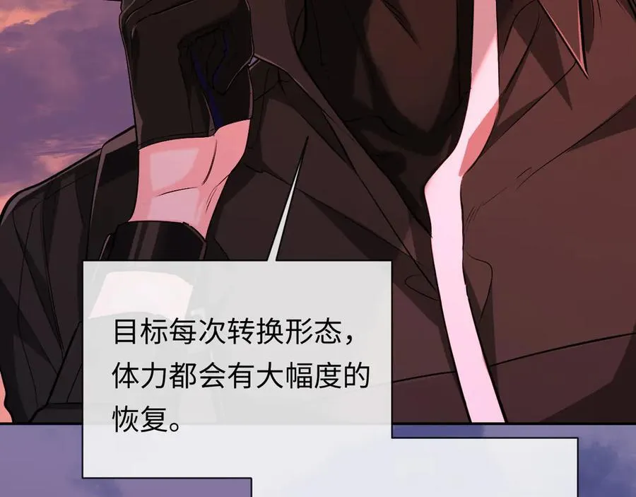 第114话 结束了？ 第10页