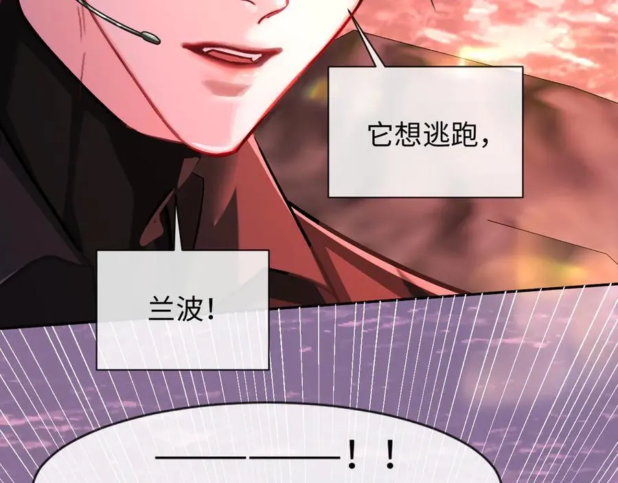 第114话 结束了？ 第16页
