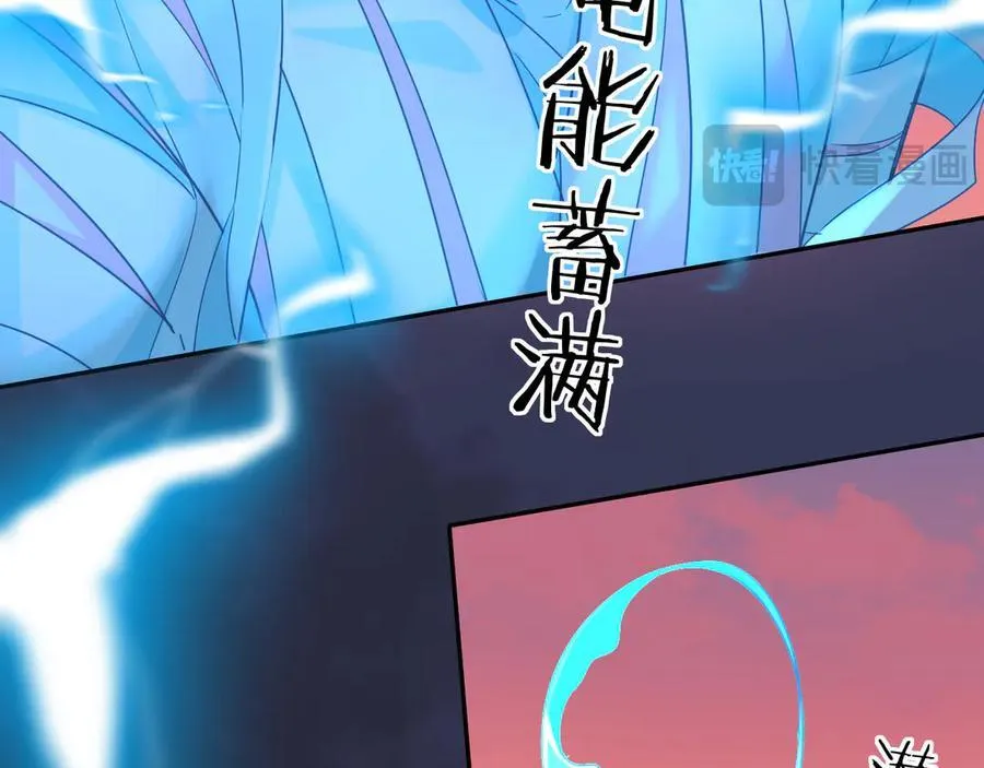 第114话 结束了？ 第28页