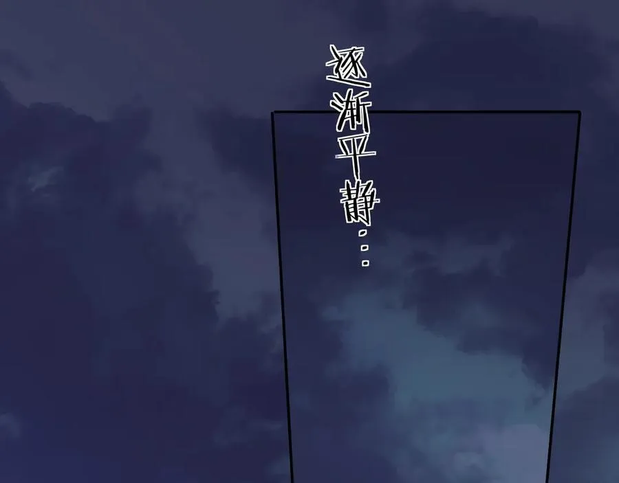 第114话 结束了？ 第47页