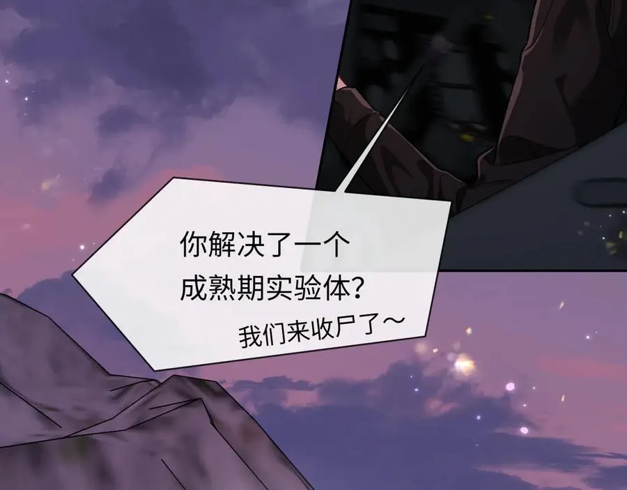 第114话 结束了？ 第56页