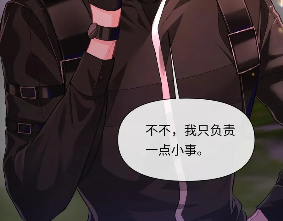 第114话 结束了？ 第58页