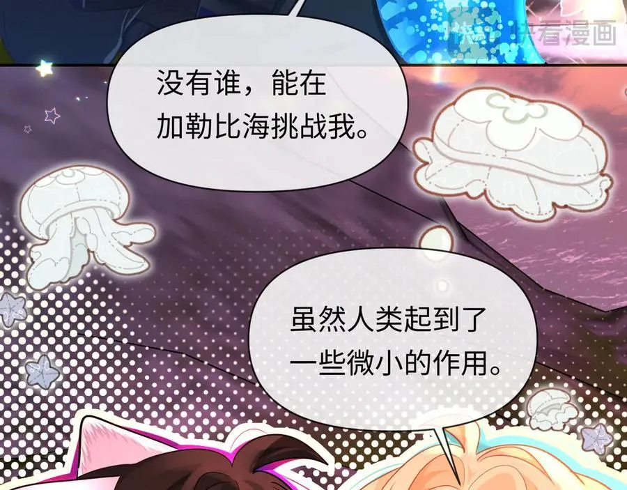 第114话 结束了？ 第67页