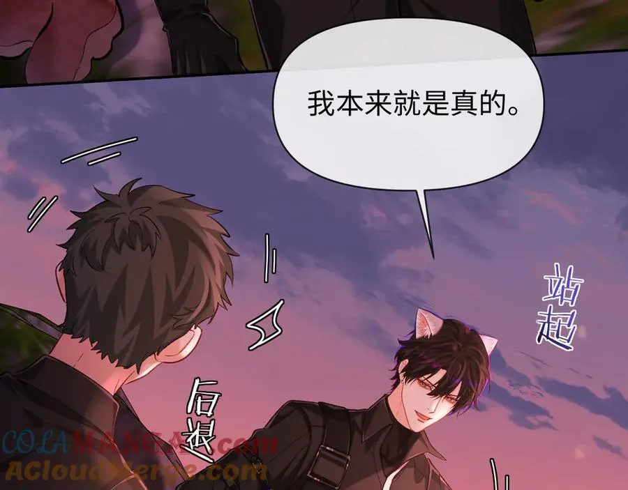 第114话 结束了？ 第73页