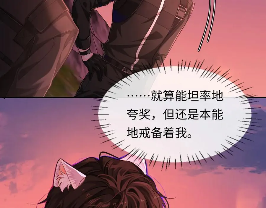 第114话 结束了？ 第74页