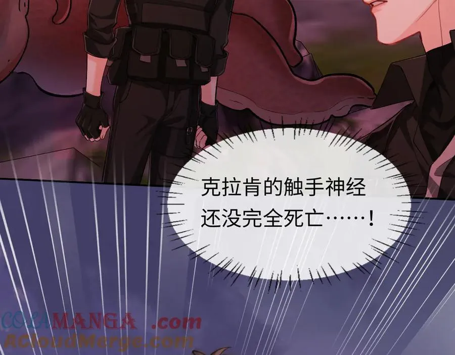 第114话 结束了？ 第77页