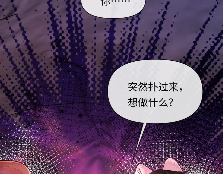 第114话 结束了？ 第84页