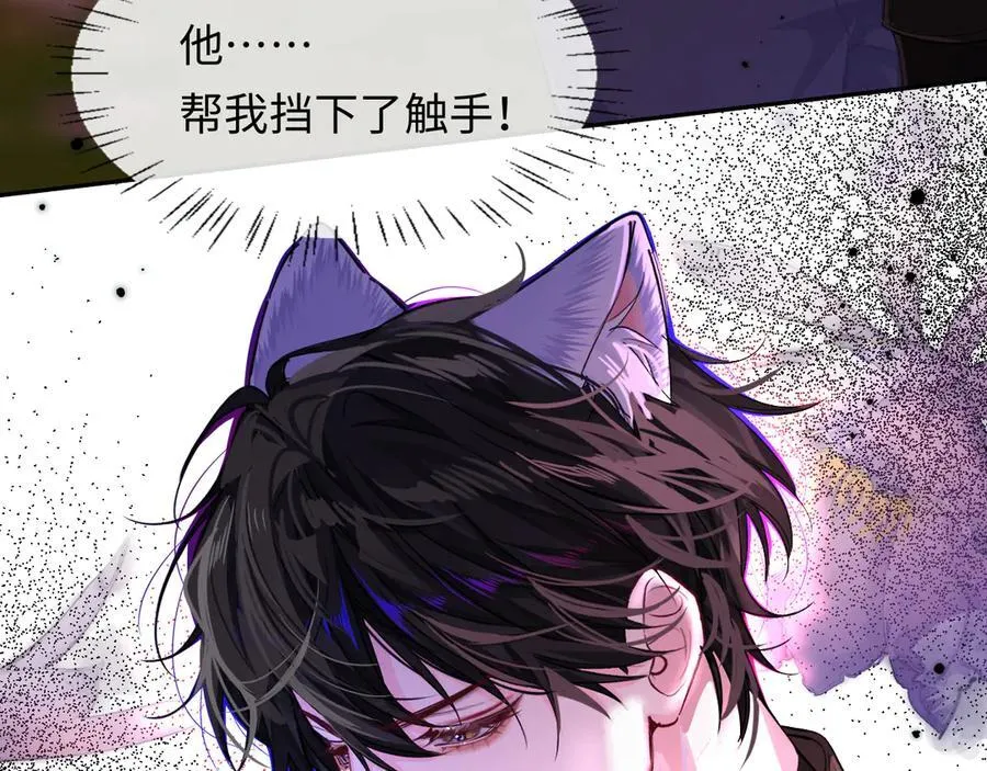 第114话 结束了？ 第91页