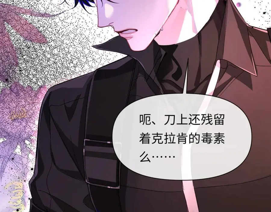 第114话 结束了？ 第92页