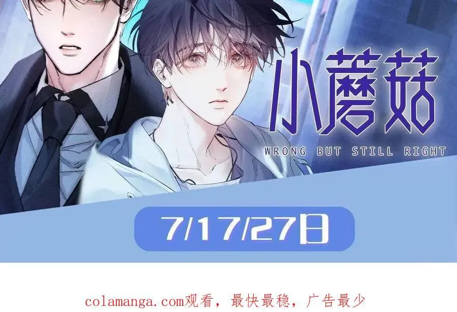 第114话 结束了？ 第112页