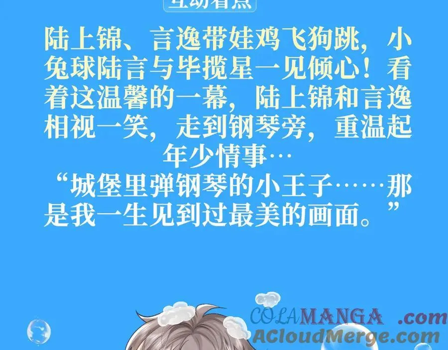 特典祈愿·海风寄情人 夜色撩人心 梦幻联动 重磅上线！ 第9页