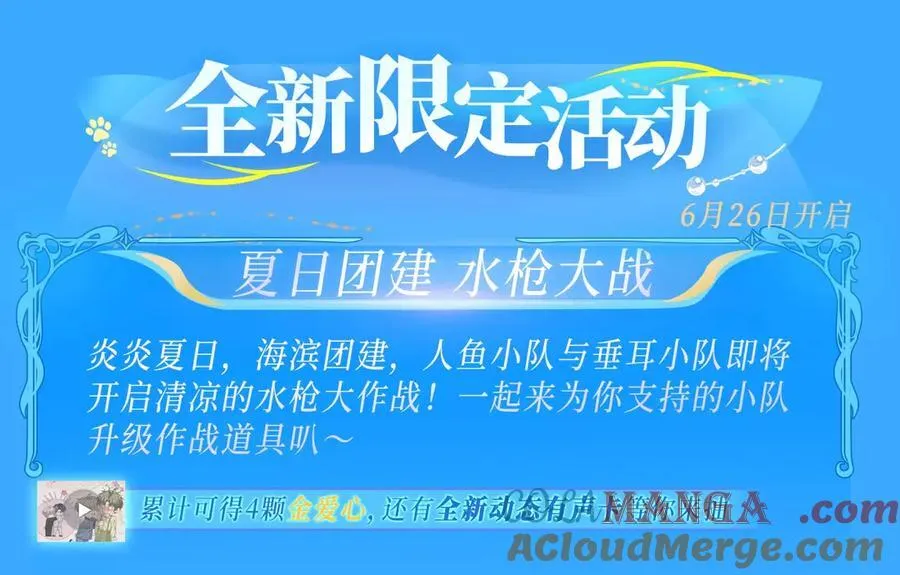 特典祈愿·海风寄情人 夜色撩人心 梦幻联动 重磅上线！ 第17页