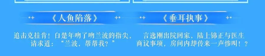 特典祈愿·海风寄情人 夜色撩人心 梦幻联动 重磅上线！ 第24页