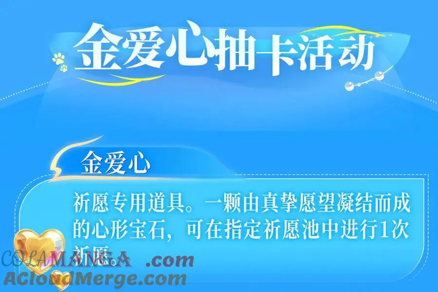 特典祈愿·海风寄情人 夜色撩人心 梦幻联动 重磅上线！ 第25页