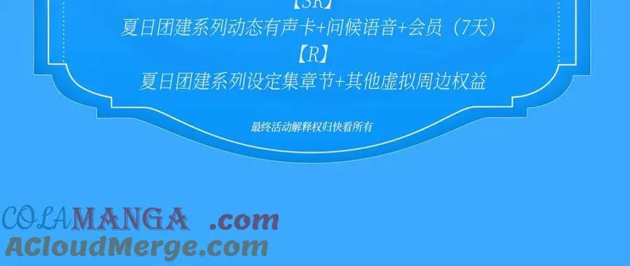 特典祈愿·海风寄情人 夜色撩人心 梦幻联动 重磅上线！ 第27页