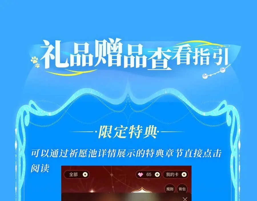 特典祈愿·海风寄情人 夜色撩人心 梦幻联动 重磅上线！ 第28页