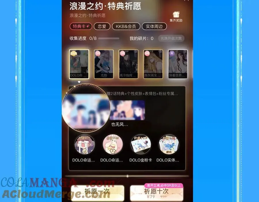 特典祈愿·海风寄情人 夜色撩人心 梦幻联动 重磅上线！ 第29页