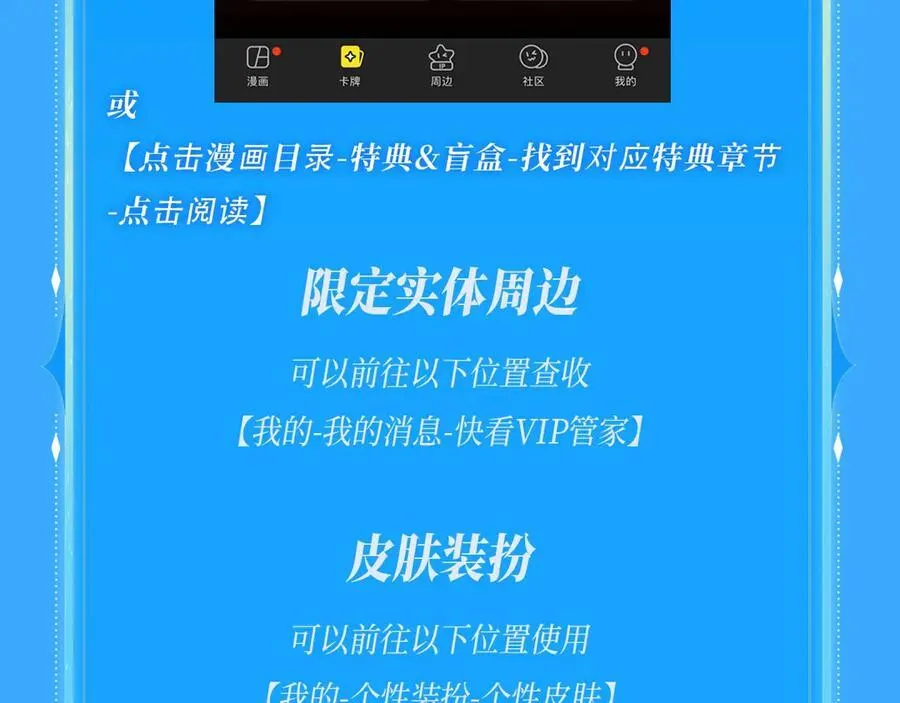 特典祈愿·海风寄情人 夜色撩人心 梦幻联动 重磅上线！ 第30页