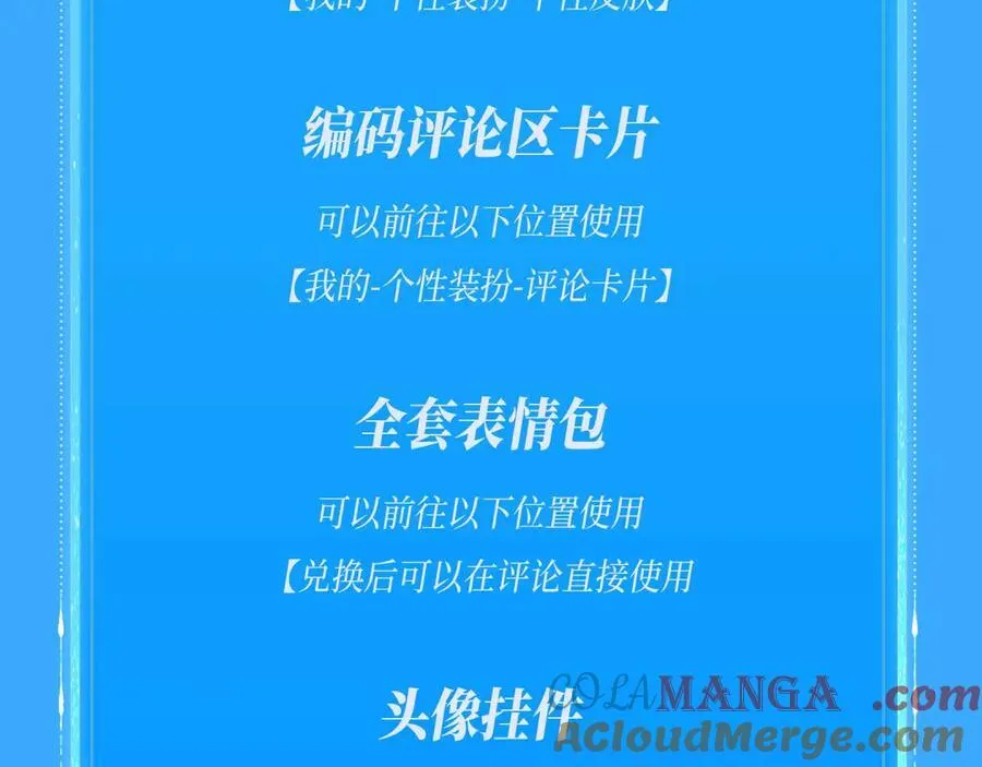 特典祈愿·海风寄情人 夜色撩人心 梦幻联动 重磅上线！ 第31页