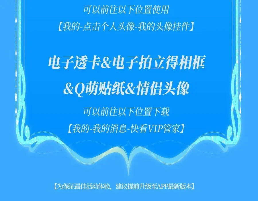 特典祈愿·海风寄情人 夜色撩人心 梦幻联动 重磅上线！ 第32页