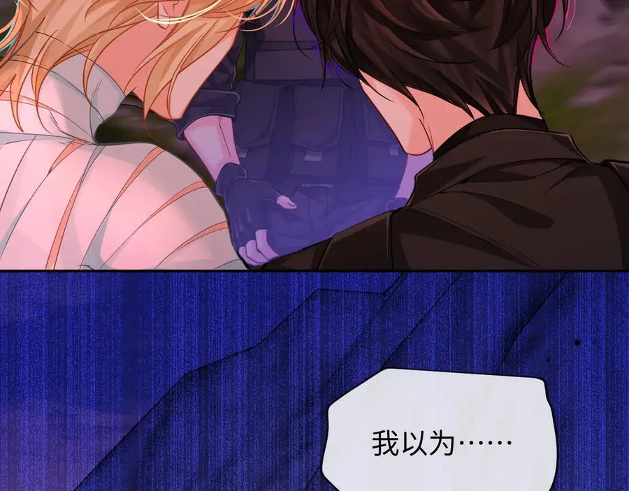 第115话 我学会了，舔毛 第9页