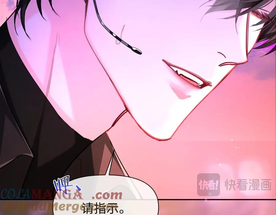 第115话 我学会了，舔毛 第16页