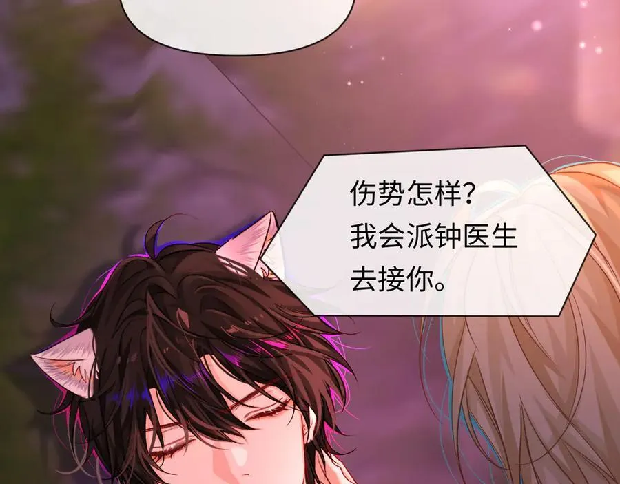 第115话 我学会了，舔毛 第17页