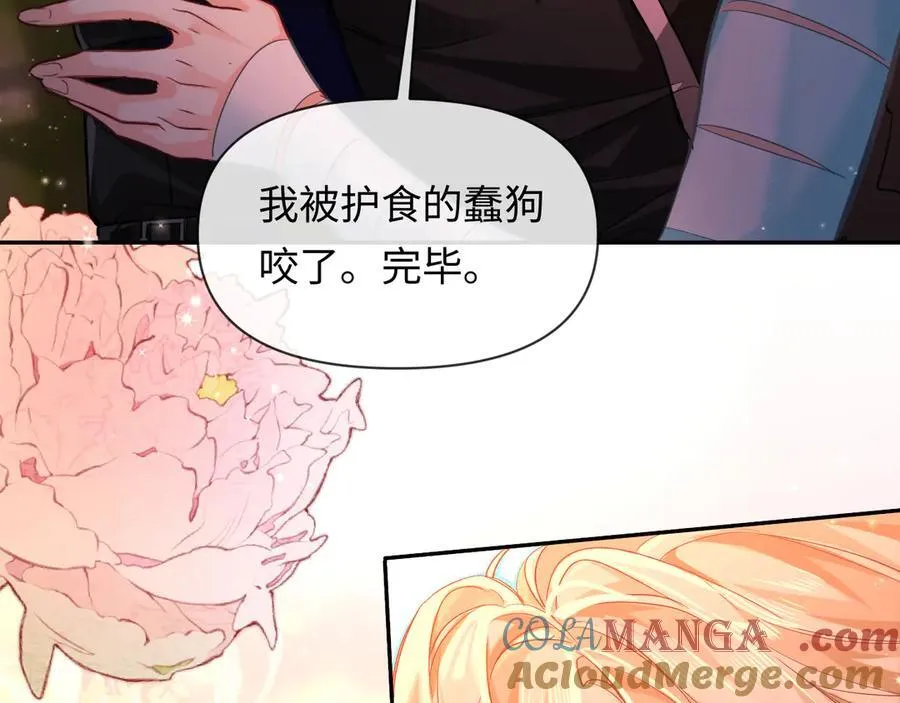 第115话 我学会了，舔毛 第19页