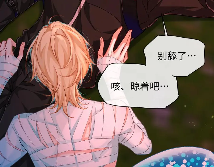 第115话 我学会了，舔毛 第23页