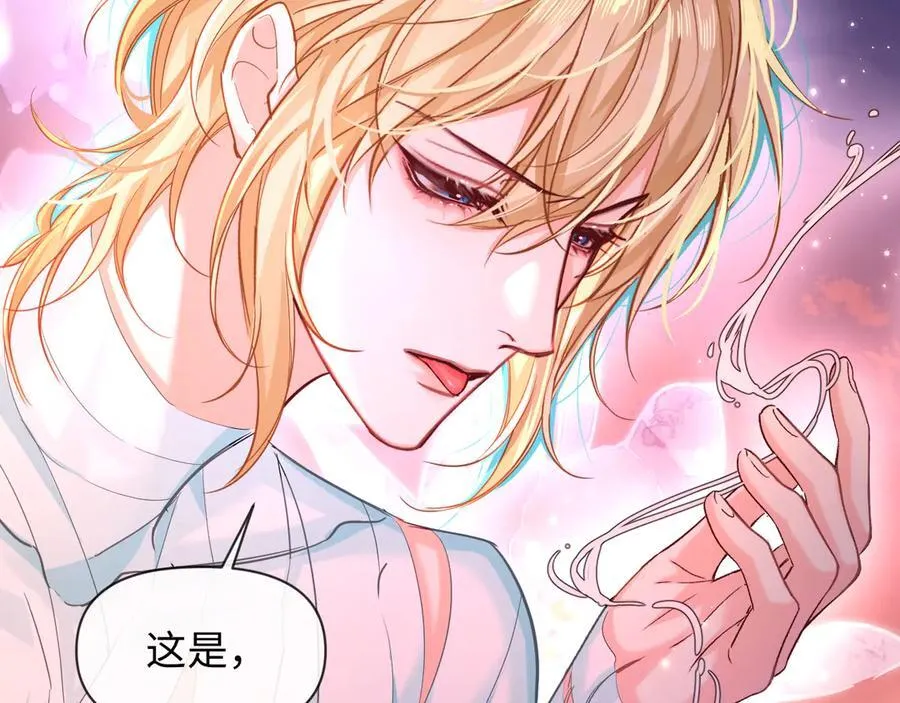 第115话 我学会了，舔毛 第26页