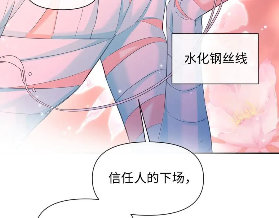 第115话 我学会了，舔毛 第27页
