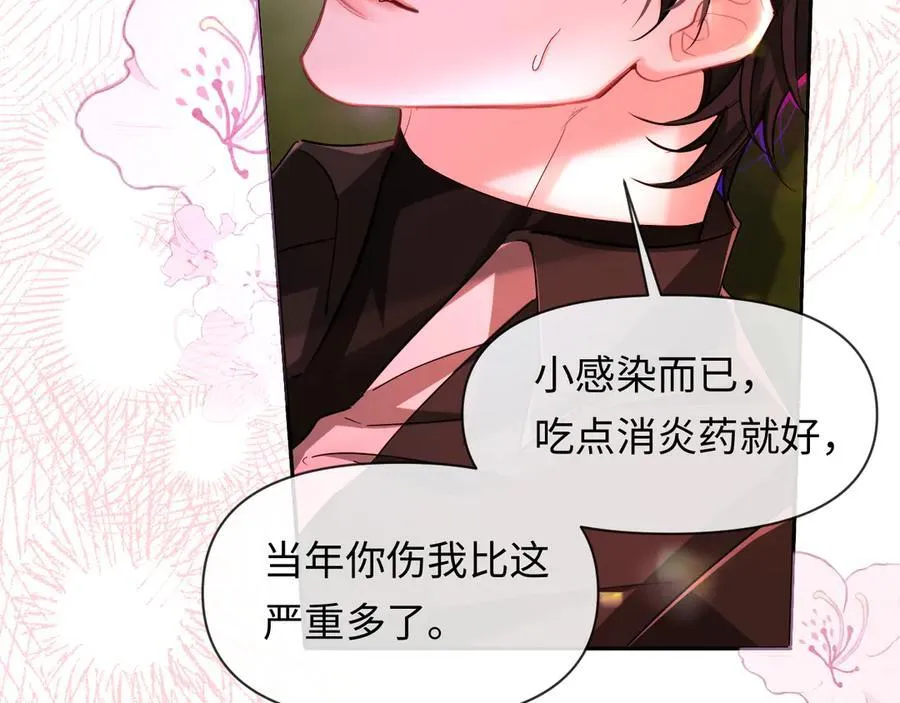 第115话 我学会了，舔毛 第30页