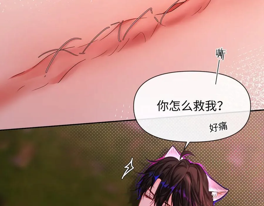 第115话 我学会了，舔毛 第33页