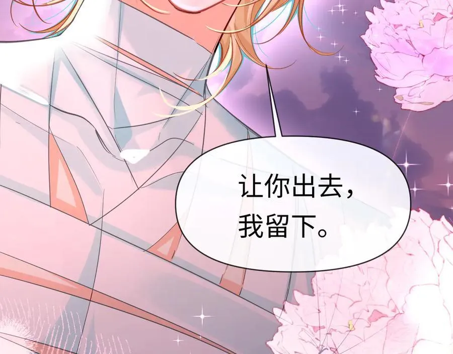 第115话 我学会了，舔毛 第36页