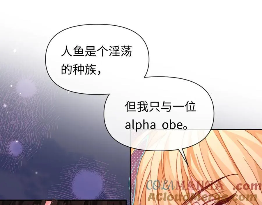 第115话 我学会了，舔毛 第40页