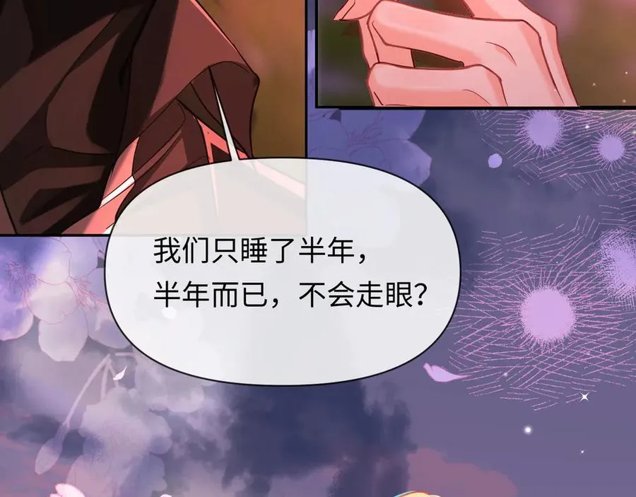 第115话 我学会了，舔毛 第42页