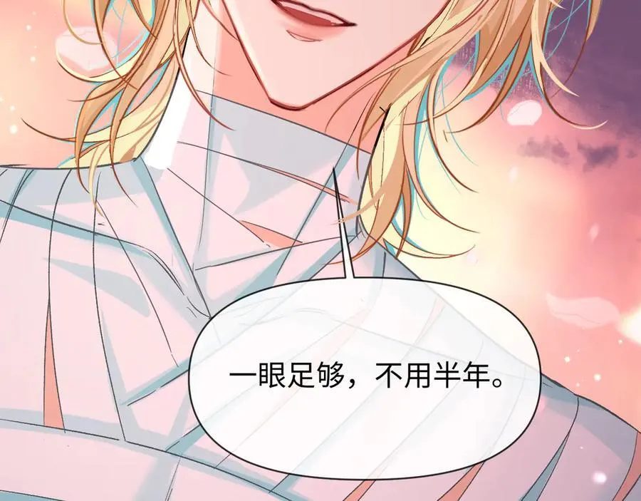 第115话 我学会了，舔毛 第44页