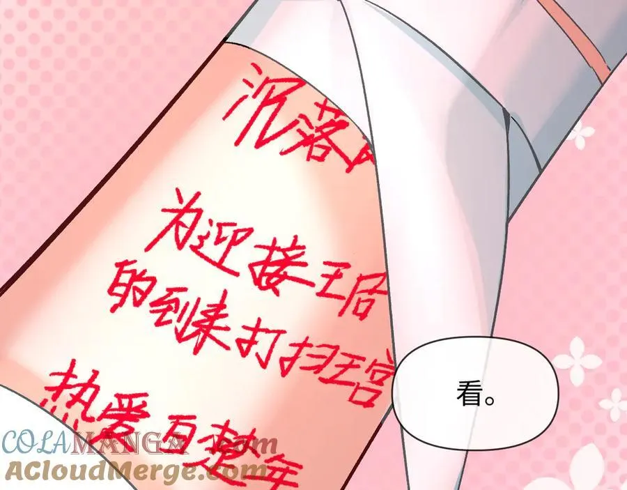 第115话 我学会了，舔毛 第49页