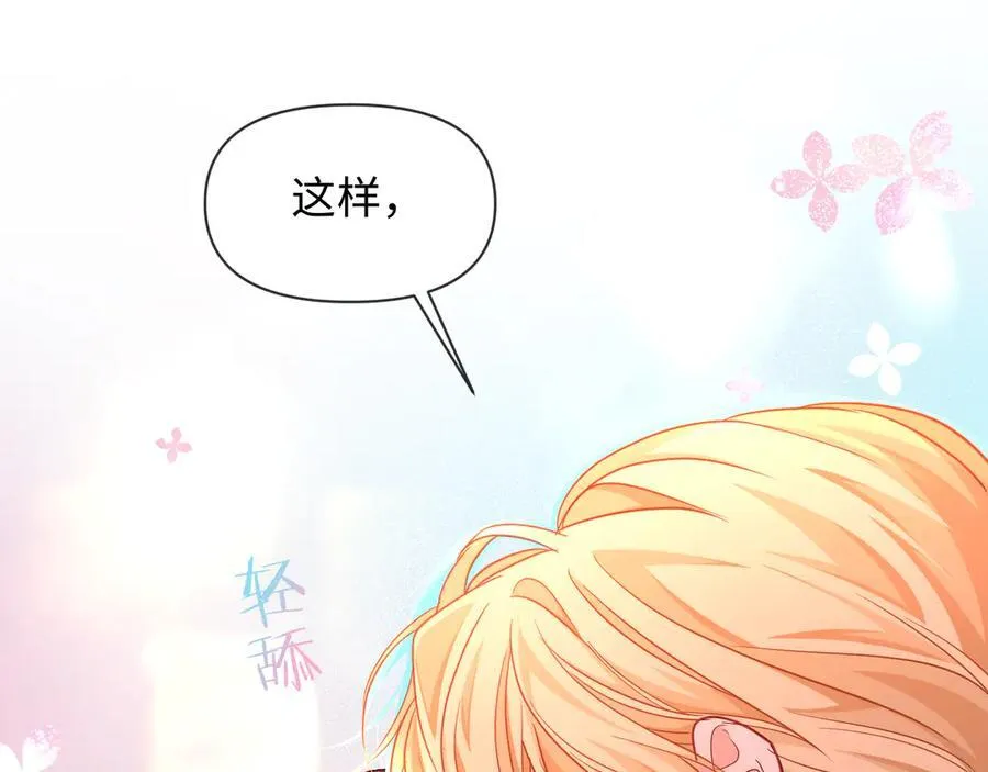 第115话 我学会了，舔毛 第56页