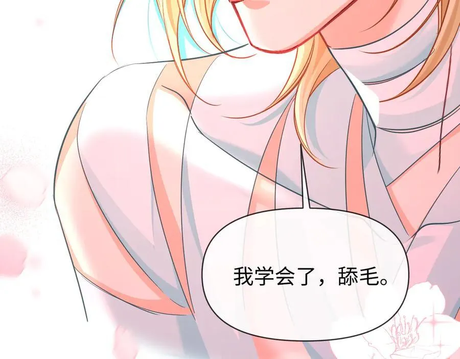 第115话 我学会了，舔毛 第60页