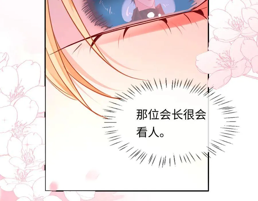 第115话 我学会了，舔毛 第62页