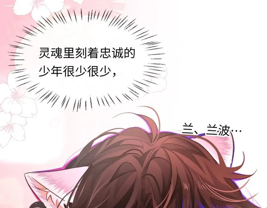 第115话 我学会了，舔毛 第63页
