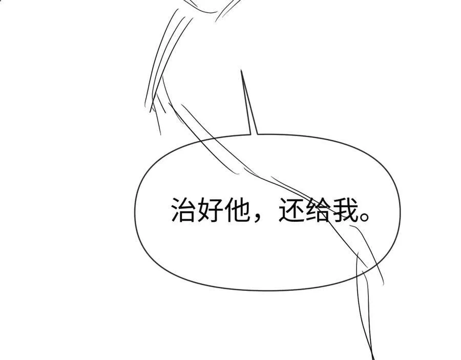 第115话 我学会了，舔毛 第74页