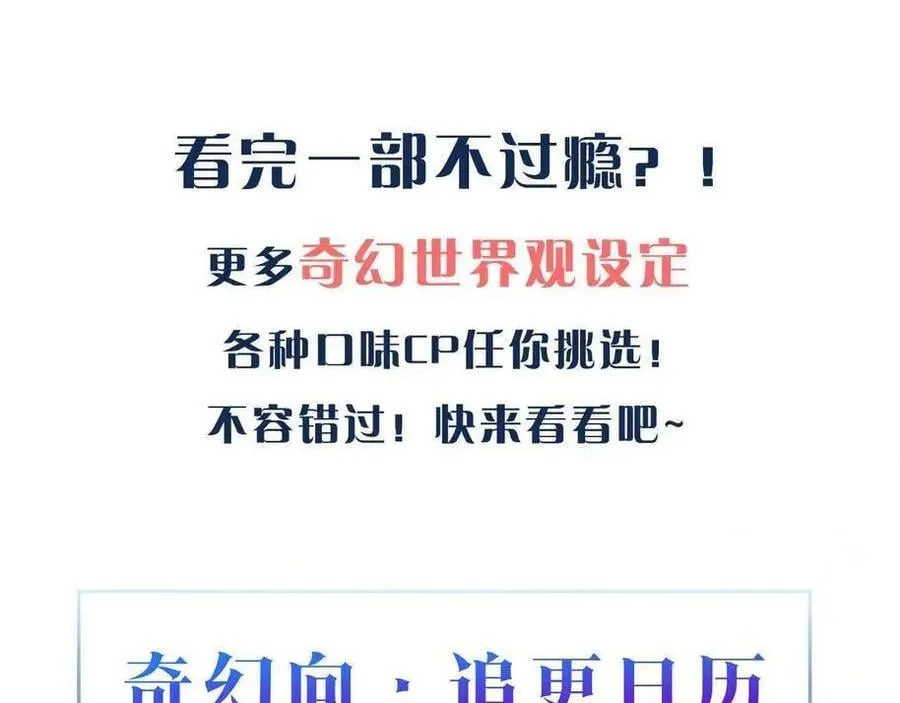 第115话 我学会了，舔毛 第83页