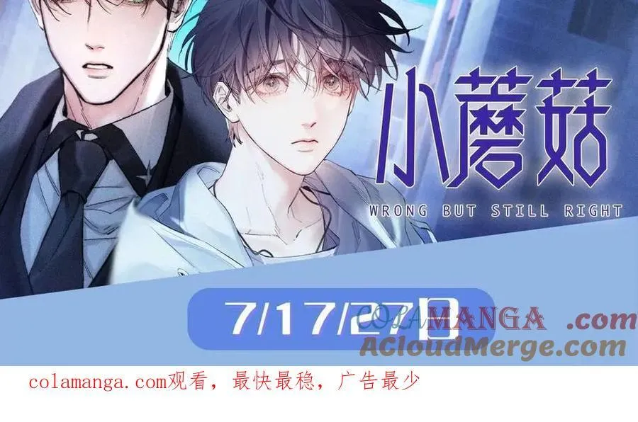 第115话 我学会了，舔毛 第88页